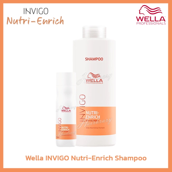เวลล่า อินวิโก นูทริ-เอ็นริช  แชมพู Wella INVIGO Nutri-Enrich Shampoo 250/1000ml. แชมพูบำรุงผมอ่อนแอ