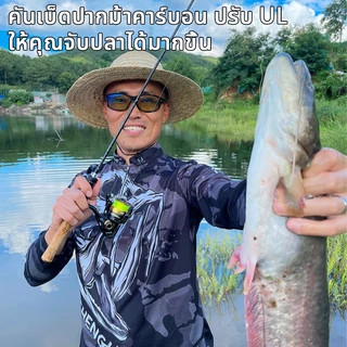 🐬คันเบ็ดตกปลา🐬คาร์บอน เบาสุดๆ ประเทศไทย เบ็ดตกปลา คันเบ็ดตกปลา/ด้ามจับโค้ง เบาพิเศษ เบสเเละสปิ้น สำหรับน้ำเค็มและน้ำ