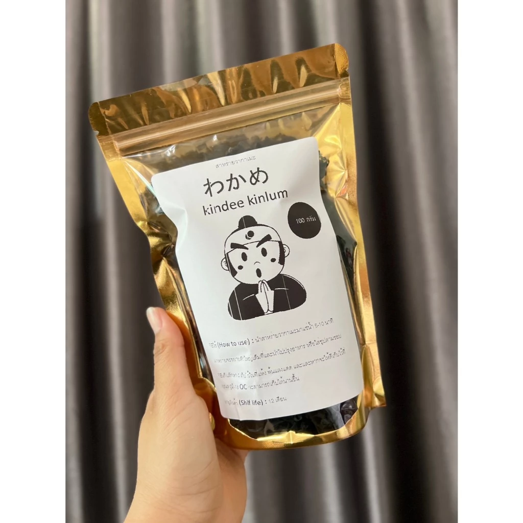 สาหร่ายวากาเมะอบแห้ง Wakame thumbnail 8