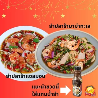 ( ยกโหล12ขวด ) "ภาทอง" น้ำปลาร้าภาทอง ปลาร้าภาทอง น้ำปลาร้าปรุงสุก 400 มล.