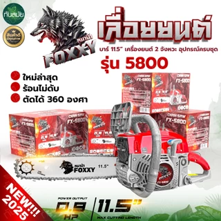 กระทิงดุ เลื่อยยนต์ รุ่น6000 เลื่อยยนต์ บาร์ 11.5 นิ้ว สตาร์ทลานเบา ทนต่อการงานหนัก