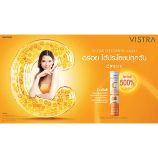 VISTRA IMU-PRO VITAMIN C LOZENGES 500MG. - วิสทร้า ไอมู-โปร ซี 500 มก. (ชนิดเม็ดอม) 8.5g