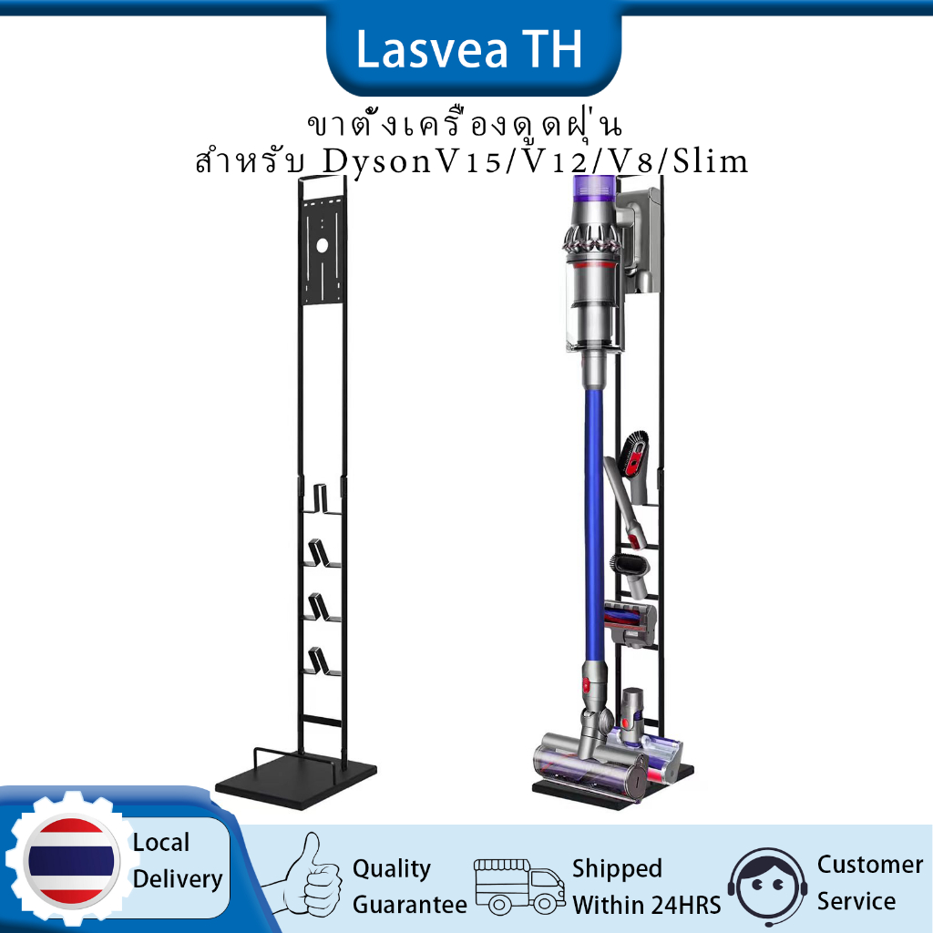 Lasvea - ขาตั้งเครื่องดูดฝุ่น V15 V12 Digital Slim V10 V8 Micro ที่วางเครื่องดูดฝุ่น ขาตั้งเครื่องดูดฝุ่นไร้สาย ขาตั้ง