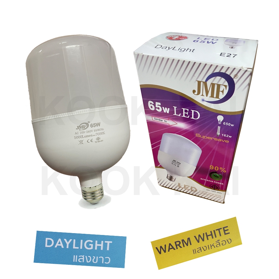 JMF หลอดไฟ LED 65W แสงขาว แสงวอร์ม หลอดไฟ หลอดไฟประหยัดพลังงาน หลอดไฟประหยัด หลอดไฟแม่ค้า หลอด LED J
