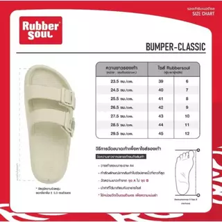 💥ส่งฟรี💥Rubber Soul รุ่น BUMPER-Classic ของแท้ 💯%รองเท้าแตะแบบสวม2ตอน นุ่ม เด้ง ปรับได้