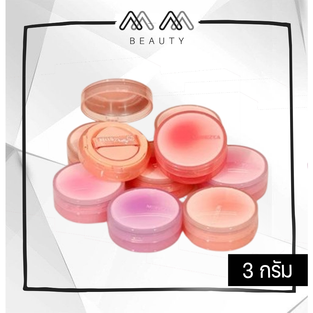 บลัชออนคุชชั่น Merrezca Velvet Touch Cushion Blusher