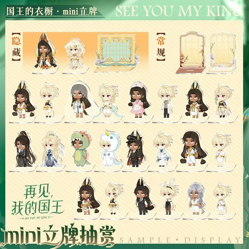 [พร้อมส่ง] see you, my king mini standee