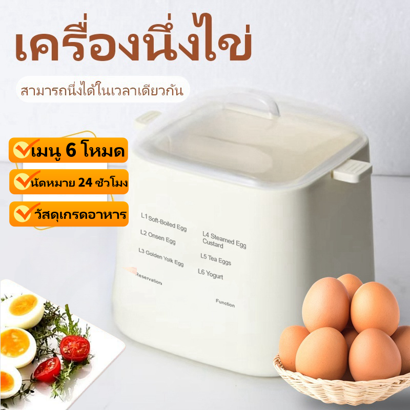 เครื่องต้มไข่ ที่ต้มไข่ เครื่องต้มไข่อเนกประสงค์ ใช้งานได้ง่าย ขนาดเล็ก พกพาง่าย Egg Cooker รุ่นฟังก์ชั่นตั้งเวลา