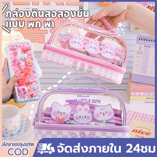 กระเป๋าดินสอ PVC แบบใส สองชั้น เรียบง่าย และน่ารัก สร้างสรรค…