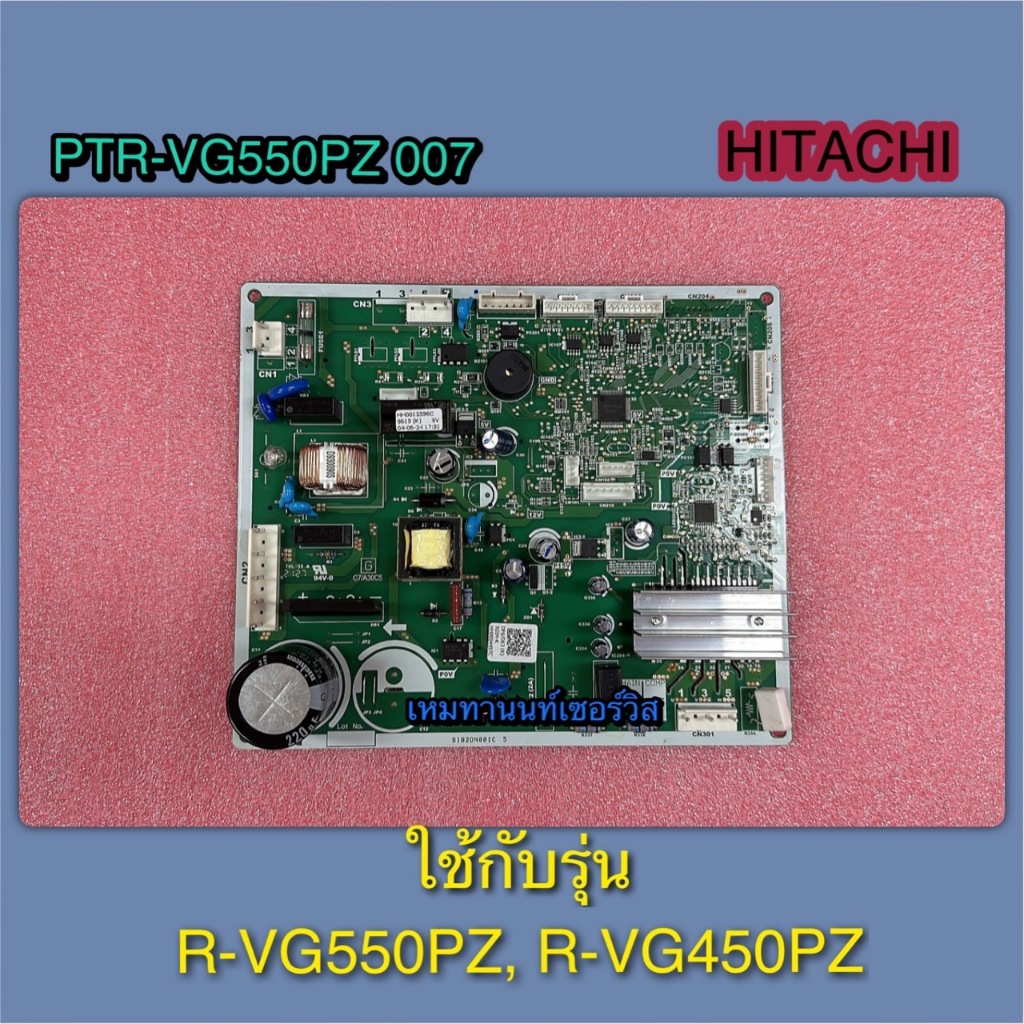 แผงควบคุมหลักPCB MAINตู้เย็น HITACHI-PTR-VG550PZ 007 ใช้กับรุ่น R-VG550PZ, R-VG450PZ