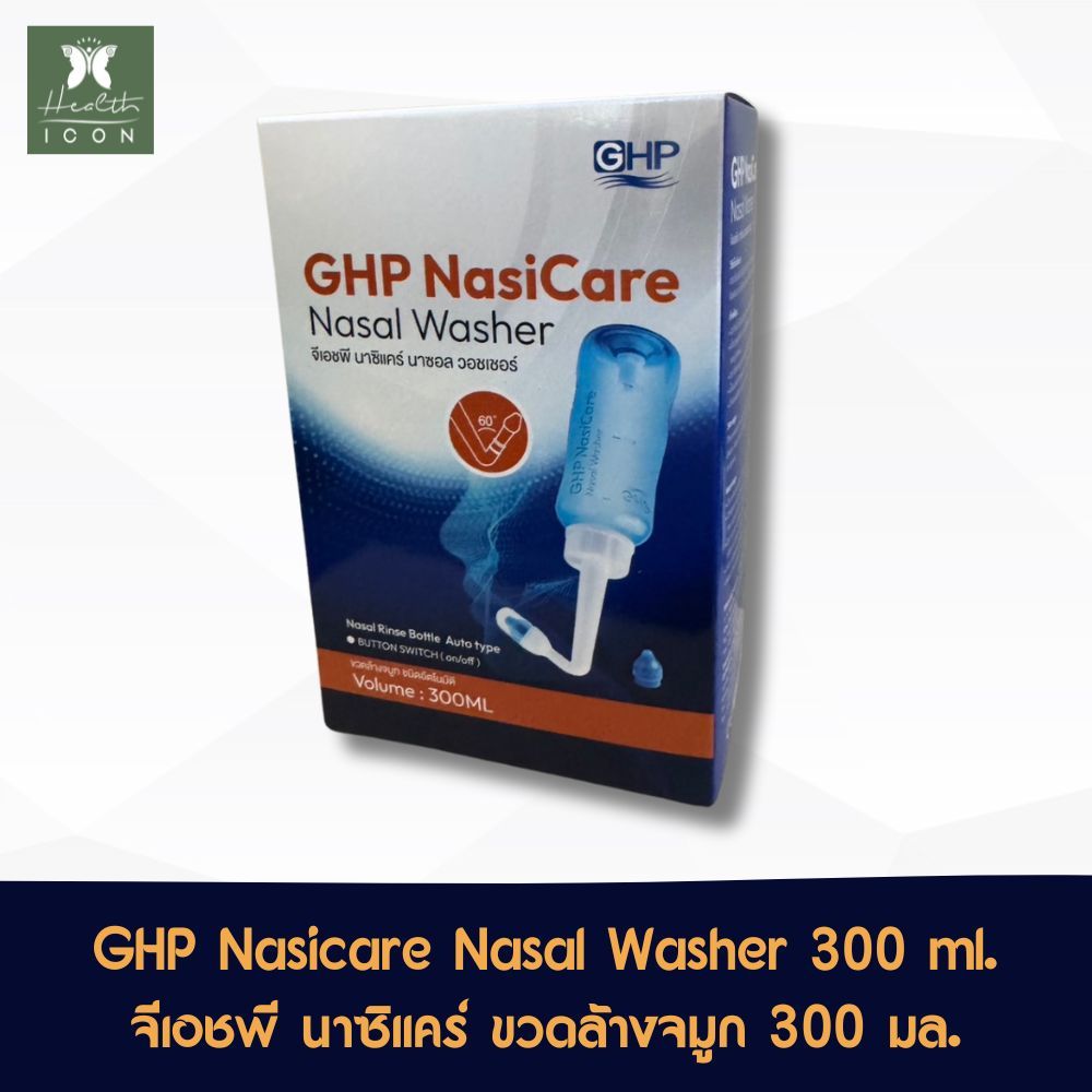 GHP Nasicare Nasal washer 300 ml.ขวดล้างจมูก นาซิแคร์ นาซอล วอชเชอร์ 300 มล.