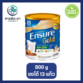 Ensure Gold เอนชัวร์ โกลด์ อัลมอนด์ 800 กรัม Plant Based