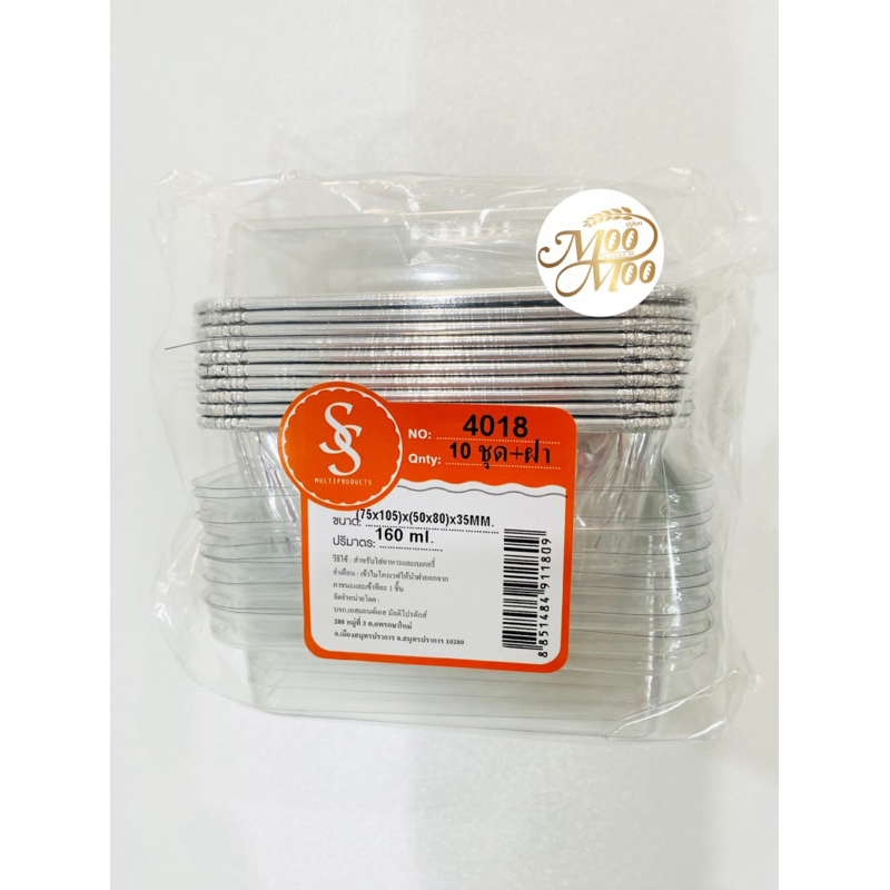S&S ถ้วยฟอยล์ 4018 ความจุ 160ml./10 ชุด