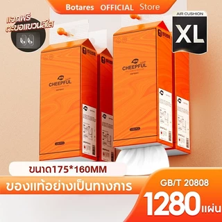 [ 1 ลัง4 ห่อ ] 🌸Botare CHEERFUL GB/T 20808 ทิชชู่แบบดึงแขวนได้ ดีลักซ์ คอมฟอร์ท กระดาษทิชชู่ หนา 4 ชั้น 1280 แผ่น