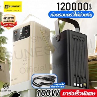 120000mAh💥พาวเวอร์คิง SUNESY power bank official แบตสำรอง คว…