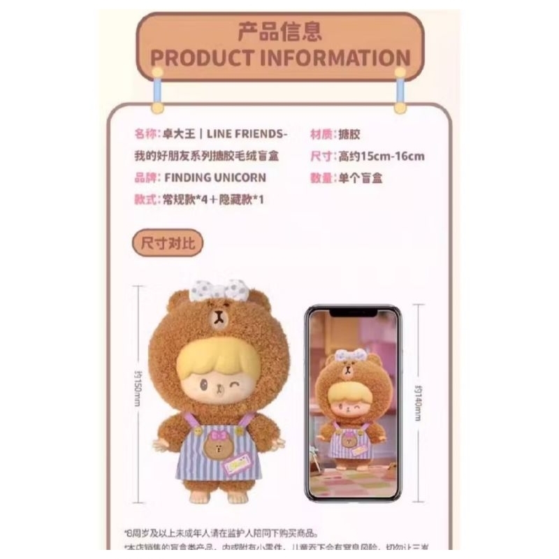 🔑(ใช้โค้ดลด30%ได้คะ)⛵️zZoton×LineFriends(แบบเช็คการ์ดระบุตัว)พวงห้อยตกแต่งกระเป๋า🍀
