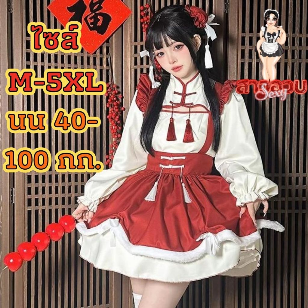 SUPER SEXY ชุดเดรสสาวจีน ชุดคอสเพลย์กี่เพ้า ชุดอาหมวย เสื้อแขนยาว มีผ้ากันเปื้อน แต่งโบว์ M-298