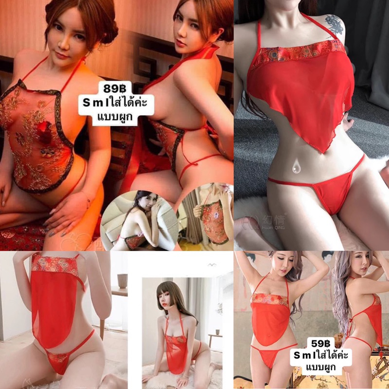 🧧❤️ชุดตรุษจีน ซีทรูแบบผูกสุดแซ่บ🏮🇨🇳🇹🇭 พร้อมส่งจากไทย