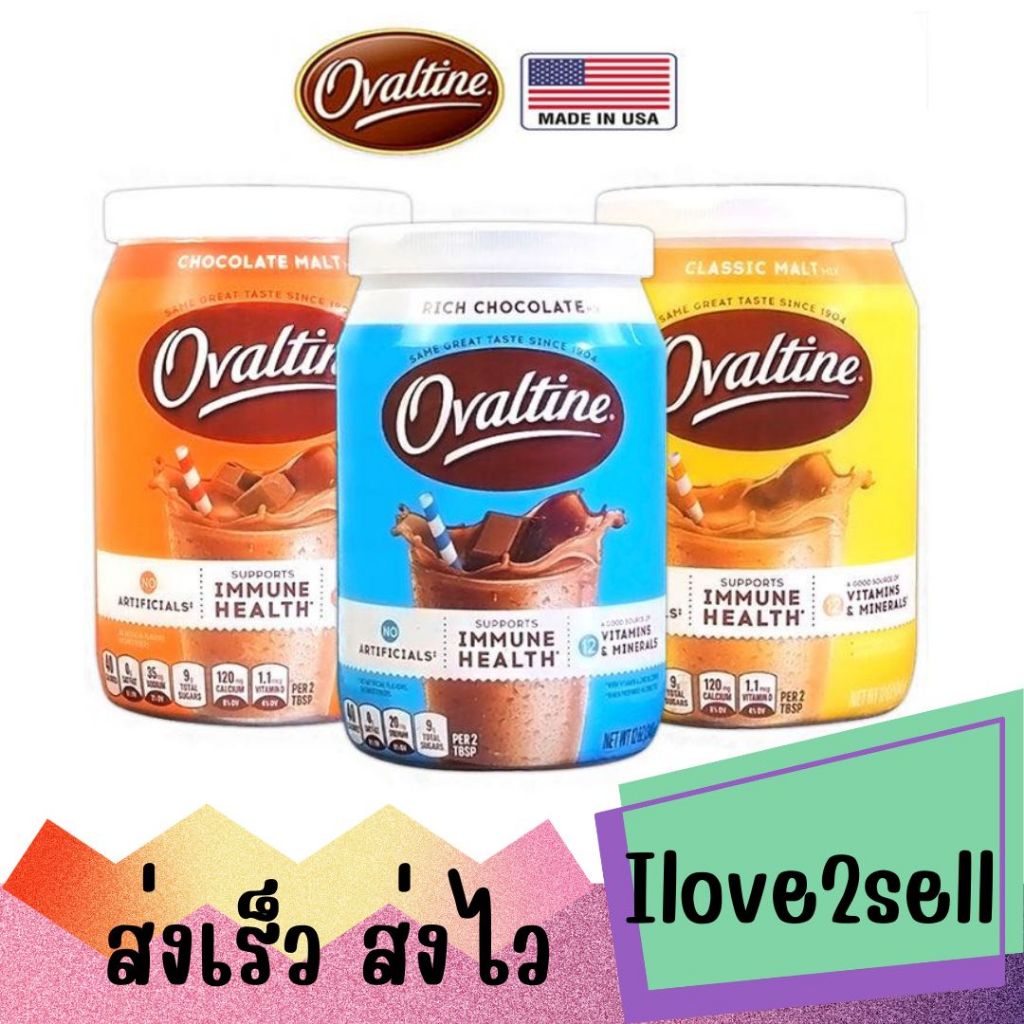 Ovaltine นำเข้าจาก USA แค่ใส่น้ำชงก็พร้อมดื่มได้ทันที อร่อยสุด ๆ พร้อมส่ง 12 oz.(340 g) ส่งด่วน