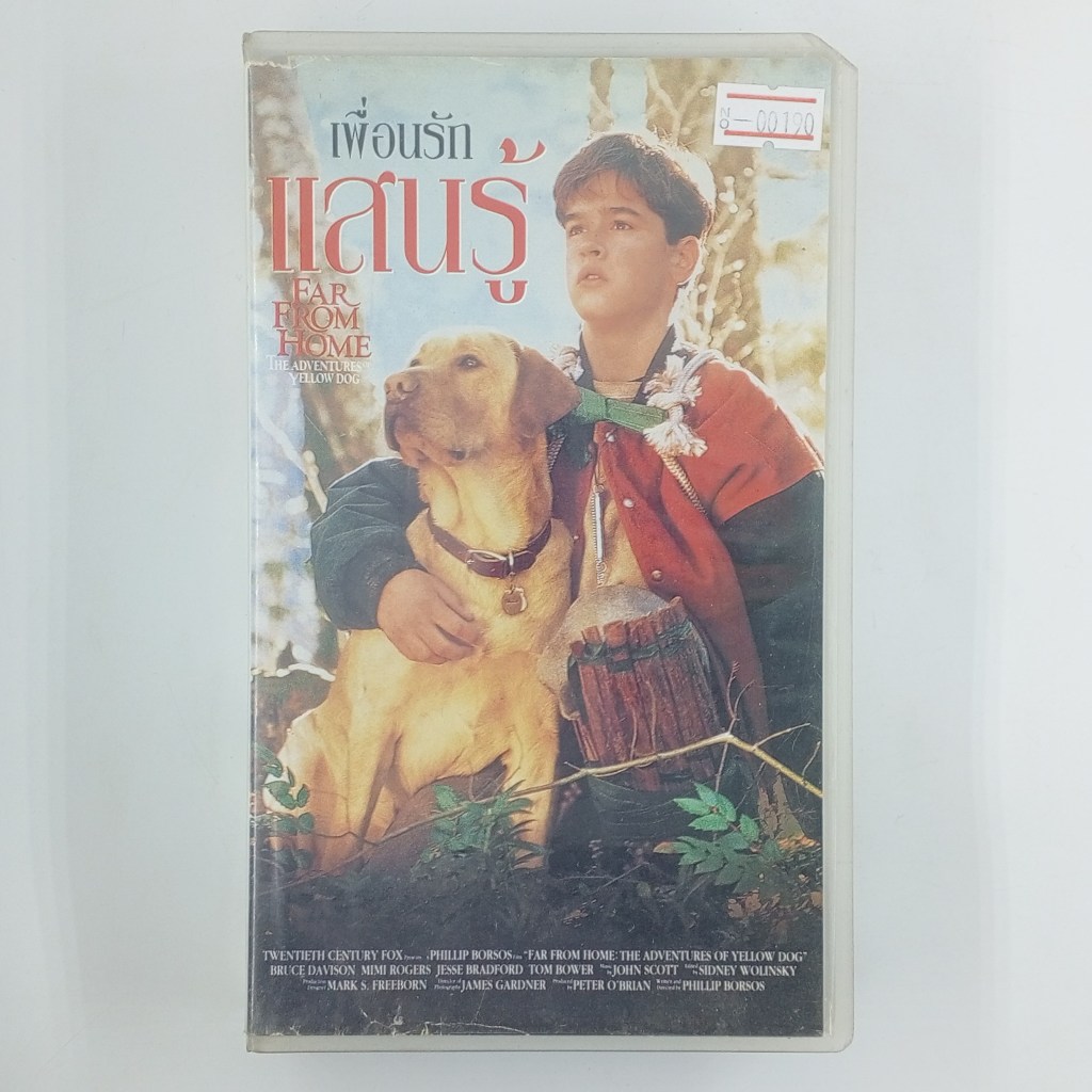 [00190] Far From Home : The Adventures of Tellow Dog เพื่อนรักแสนรู้ (VHS)(USED) เทปหนัง ม้วนวีดีโอ 