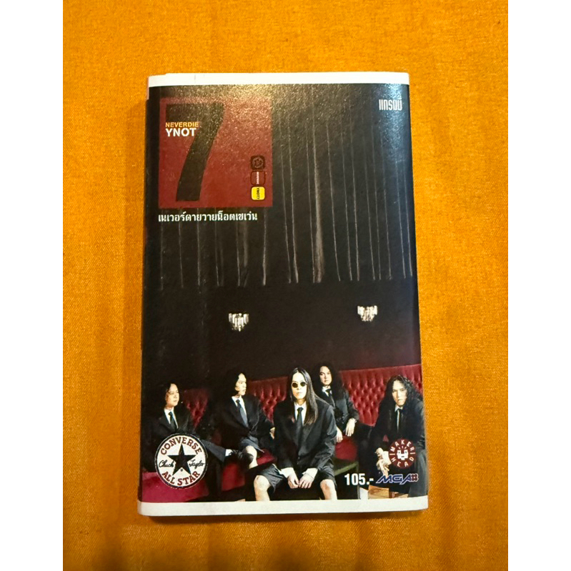 เทปเพลงYNot7เทปสะสมคะ(ขายแล้วค่ะ)
