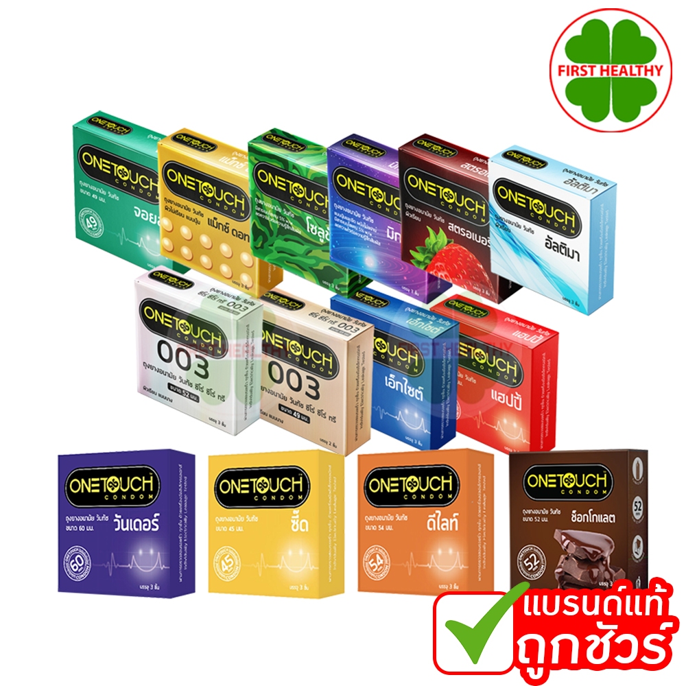 Onetouch Condom " ไม่มีชื่อสินค้าหน้ากล่อง " ถุงยางอนามัย วันทัช (มีหลายขนาด)