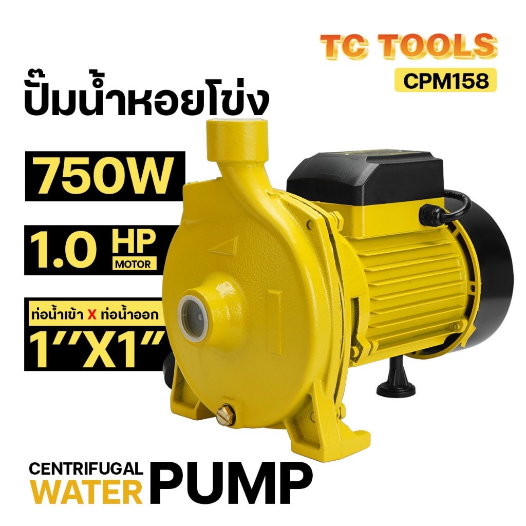 TP TOOLS  ปั๊มหอยโข่ง ปั๊มน้ำหอยโข่ง 1-2 นิ้ว ปั๊มไฟฟ้า 0.5-2 แรง ปั๊มไฟฟ้า ปั๊มน้ำ ปั๊มน้ำหอยโข่ง