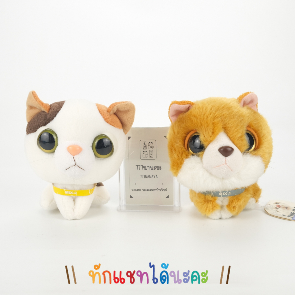 ตุ๊กตา แมว เดอะแคท ☆ THE CAT Artlist Collection Cat Plush