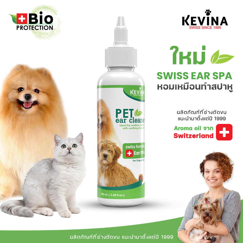 ใหม่ น้ำยาเช็ดหูสุนัขและแมว KEVINA สูตร Swiss Ear SPA ขนาด 100 ml.