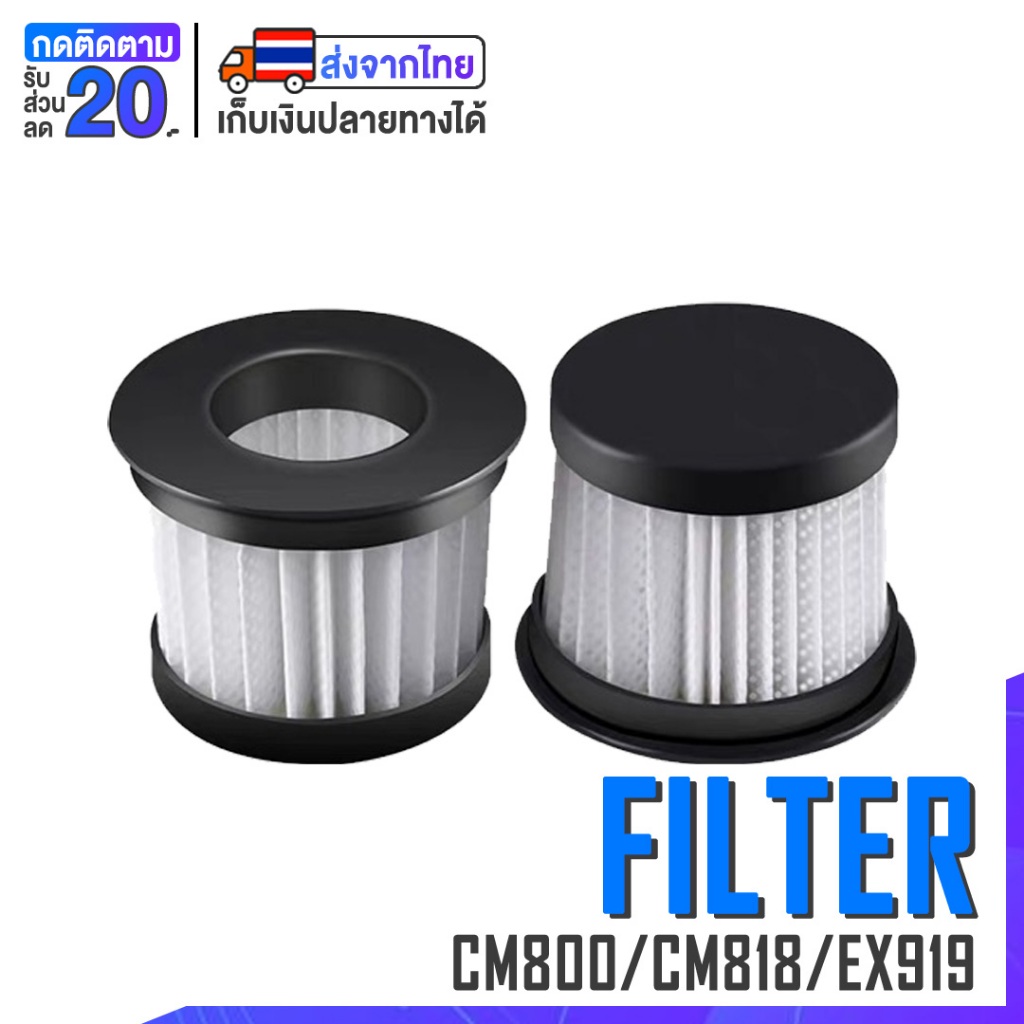 [พร้อมส่ง] Deerma Filter ไส้กรอง CM800 CM818 EX919 อะไหล่ ไส้กรอง อุปกรณ์เสริมเครื่องดูดไรฝุ่น