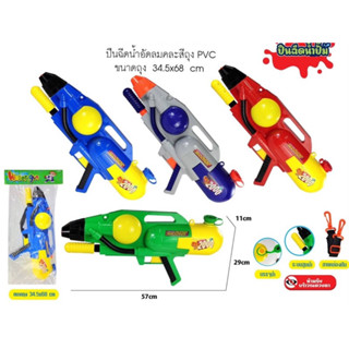 ปืนฉีดน้ำปั้มลมใหญ่Cps2000 รูน้ำใหญ่ จุน้ำ1800ml โดยประมาณ ส…