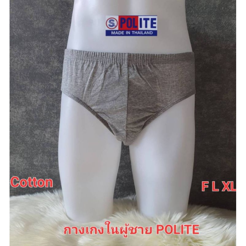 กางเกงในชาย POLITE รุ่นขอบหุ้ม ผ้าคอตตอน เป้า 2 ชั้น ผ้านิ่มลื่นใส่สบาย มี3ไซส์ ( F - L - XL )