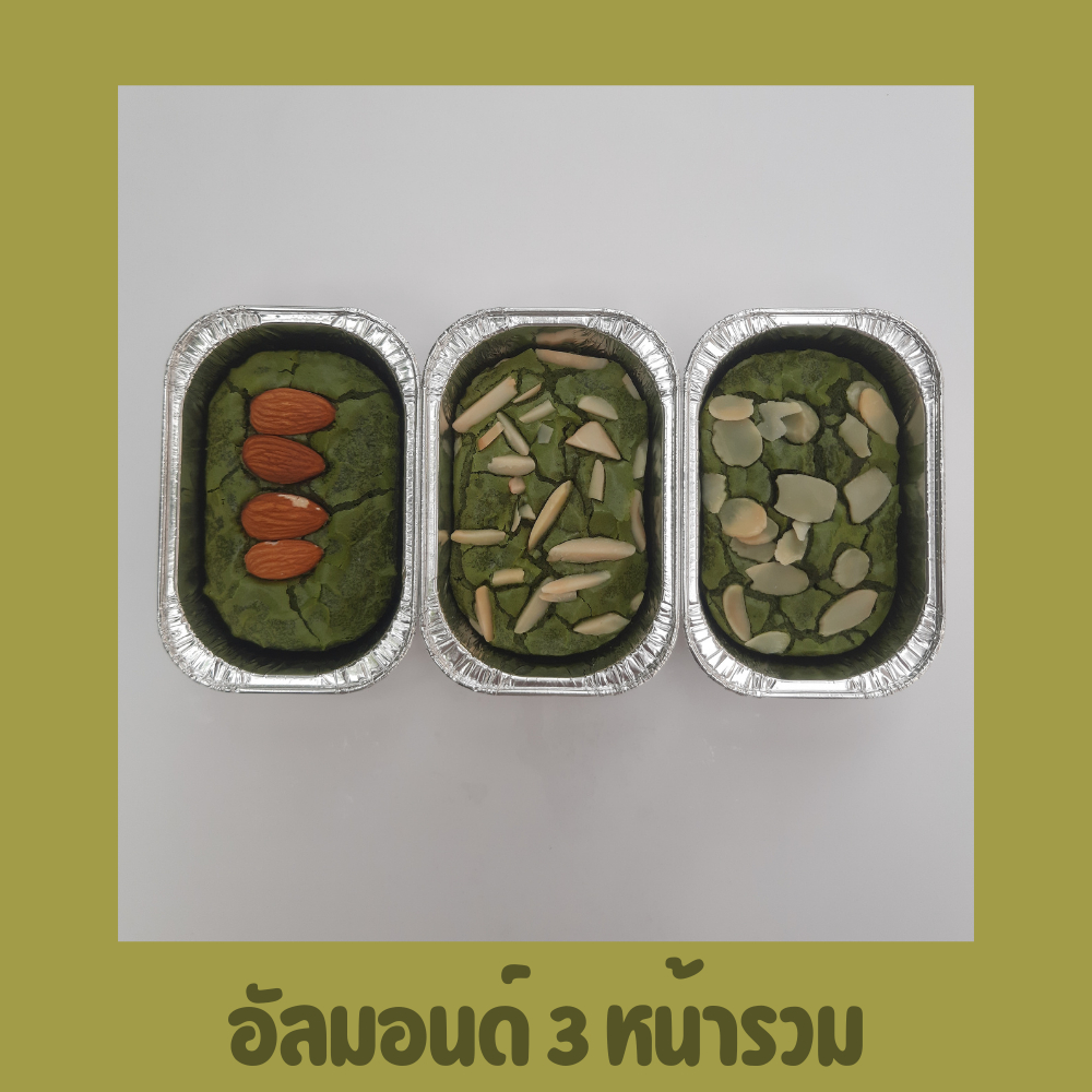 บราวนี่ถ้วยฟอยล์ โฮมเมด – ดาร์กช็อกโกแลตเข้มข้น ชาเขียวมัทฉะแท้ หวานน้อย อบใหม่ทุกออเดอร์ ราคา ถูกที่สุด ดีลบีเคเค แกลเลอรีภาพที่ 2