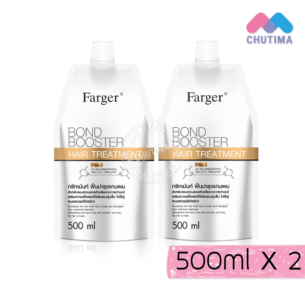 (แพ็คคู่) ฟาร์เกอร์ บอนด์ บูสเตอร์ แฮร์ ทรีตเมนต์ กู้ผมเสีย FG Farger Bond Booster Hair Treatment 500 ml.x2
