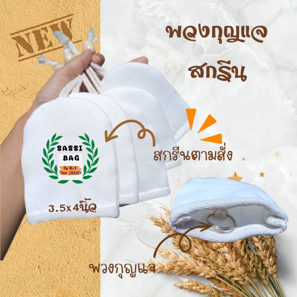 ที่เก็บกุญแจ พวงกุญแจ keycover ผ้าดิบสกรีนตามสั่ง บุฟองน้ำ ของชำร่วย งานแต่ง งานเกษียณ ของแจก ของขวัญ ของที่ระลึก น่ารัก