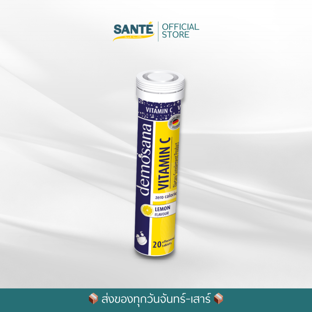 Demosana Vitamin C Lemon เม็ดฟู่ละลายน้ำ ดีโมซานา วิตามินซี รสเลมอน 20 เม็ด