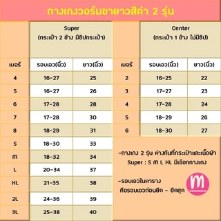 กางเกงวอร์มเด็ก กางเกงกีฬา Super/Center สำหรับเด็กอนุบาลถึงประถม กางเกงวอร์มขายาว (KD55)