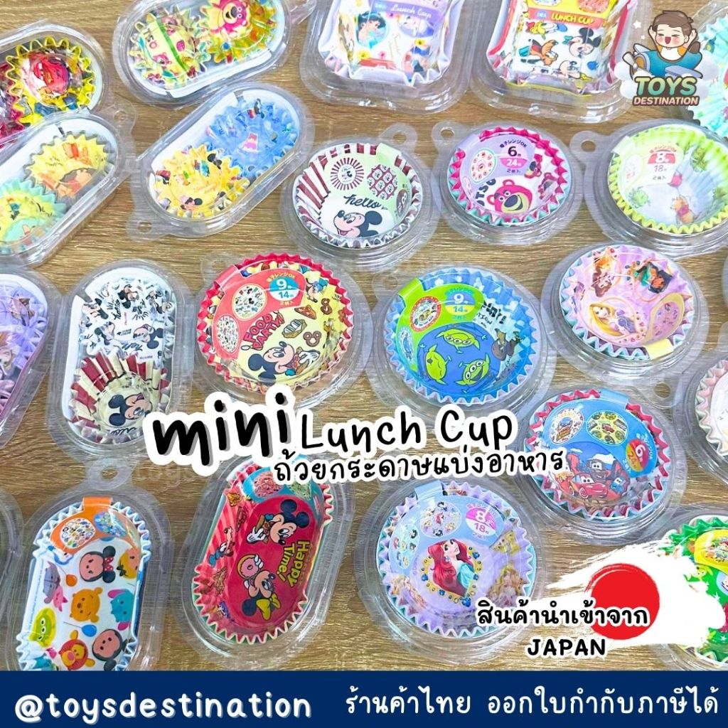 พร้อมส่งในไทย JAPAN Bento mini cup ถ้วยกระดาษ แบ่งอาหาร ใส่กับข้าว