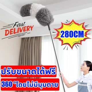 ไม้ปัดฝุ่นไมโครไฟเบอร์ ปรับขนาดได้ 2.8 เมตร ไม้กวาดหยากไย่ งอตัวได้ ที่ปัดฝุ่น ซักได้