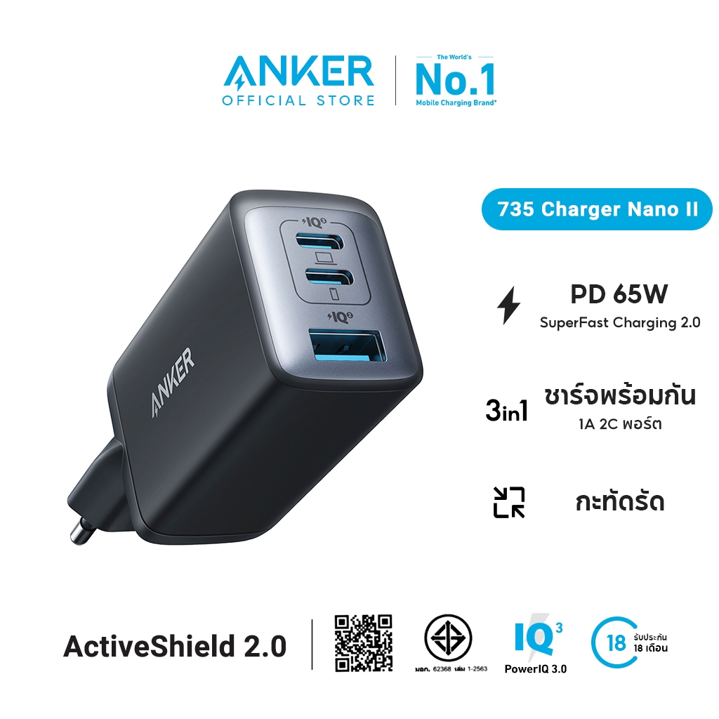 Anker 735 Charger Nano II 65W GaN II หัวชาร์จ Fast Charger 3 พอร์ต 725 หัวชาร์จเร็ว สําหรับ iPhone / โน๊ตบุ๊ค / แท็บเล็ต