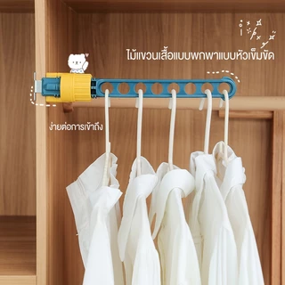 ราวตากผ้าในร่ม, ราวเก็บประตูห้องน้ําและหน้าต่าง, ราวระเบียงแขวนแปดรู, ราวแขวนผ้าแบบพกพามัลติฟังก์ชั่น