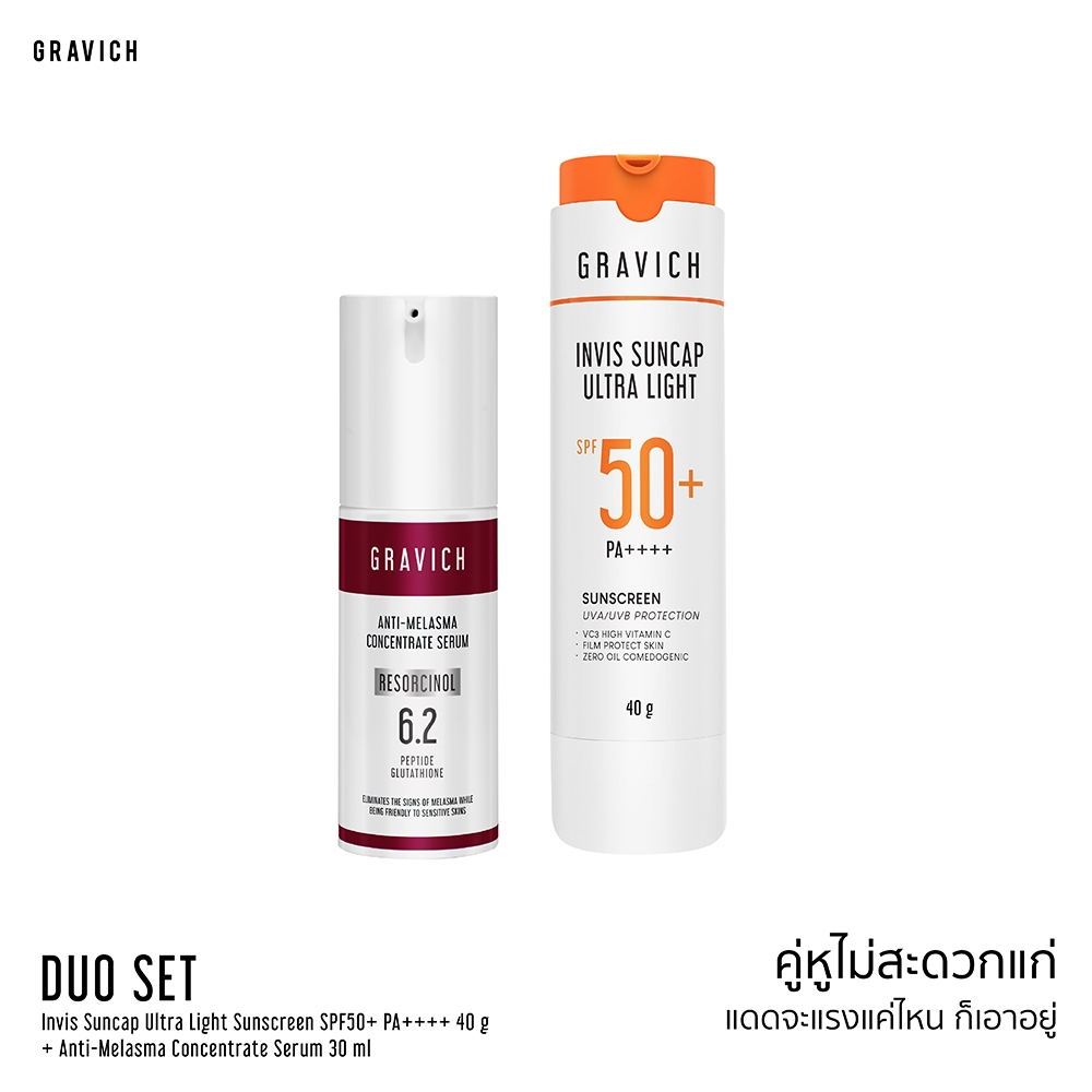 [Set]Gravich Invis Suncap Ultra Light Sunscreen SPF50+ PA++++ 40 g + Gravich Anti-Melasma Concentrat