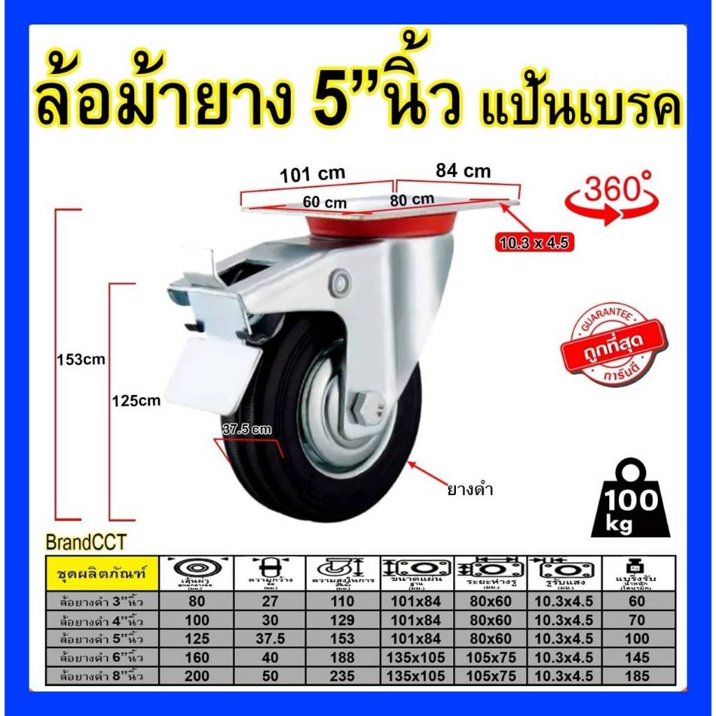 ล้อยางตราม้าขนาด 3