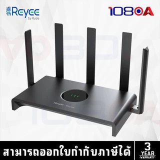 ส่งด่วน RG-EW1300G Ruijie Reyee Wi-Fi 5 1300M Dual-Band Gigabit Wireless Router ประกันศูนย์ไทย 3 ปี