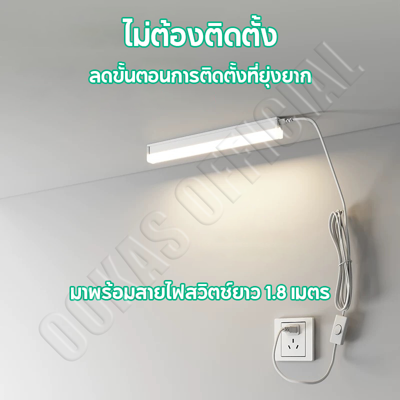 OOKAS แถบไฟ LED T5 หลอดไฟ ติดกำแพง หลอดไฟLEDไร้สาย ซ็อกเก็ต ปลั๊ก ปลั๊กไฟ แถบยาว ไฮไลท์ โคมไฟตั้งโต๊ - รูปที่ 7