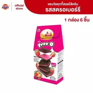 [ยกลัง] ฟรีโอกล่องสามเหลี่ยม ขนมคุกกี้สอดไส้ครีม ตรา ฟรีโอ 50 กรัม x 48 กล่อง I ขนม คุกกี้ บิสกิต ขนมขายส่ง