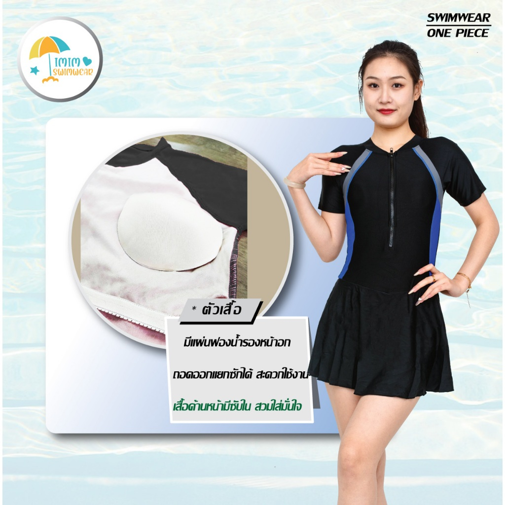 ชุดว่ายน้ำ ชุดว่ายน้ำผู้หญิง ชุดเซ็ตชิ้นเดียว มีกางเกงขาสั้นด้านใน และฟองน้ำ พร้อมส่ง รุ่น39077 - รูปที่ 3
