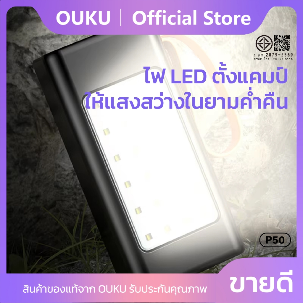 แบตสำรอง OUKU P50 พาวเวอร์แบงค์ Powerbank  50000mAh PD20W+QC22.5W ชาร์จเร็ว 66W Fast Charging - รูปที่ 3