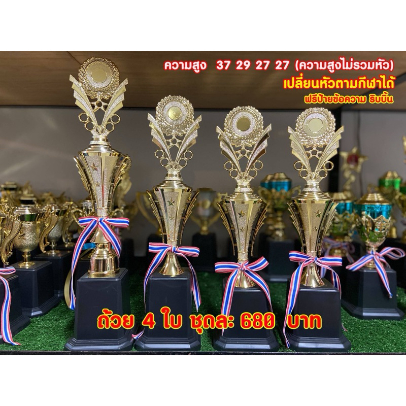 ถ้วยพลาสติกชุด 4 ใบ (ทำป้ายข้อความฟรีทักมานะครับ) เปลี่ยนหัวได้