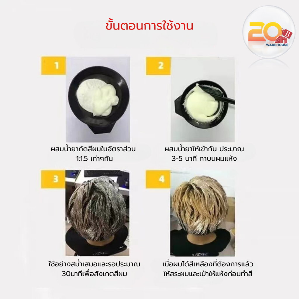 20warehouse ชุดถ้วยย้อมผม ชุดเครื่องมือสำหรับย้อมผม รูปที่ 5